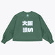 Osaka Women Cropped Sweater | Bayou Green