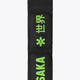 Osaka sports stickbag large in black with logo in green. Front view